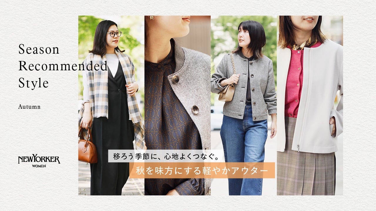 サリー・スコット 「ジャカード＆刺繍」を紹介する特集コンテンツを