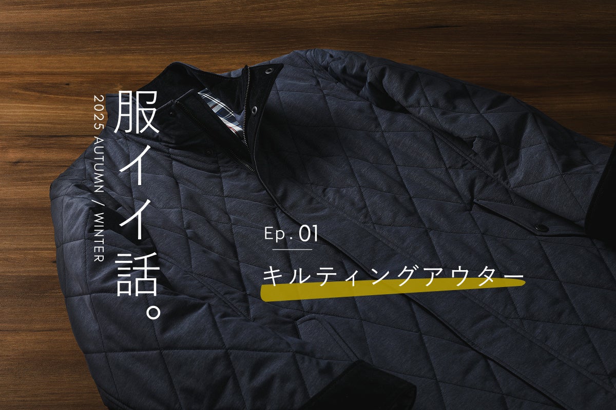 Sally Scott「最新コートコレクション」を公開 個性豊かなオリジナル