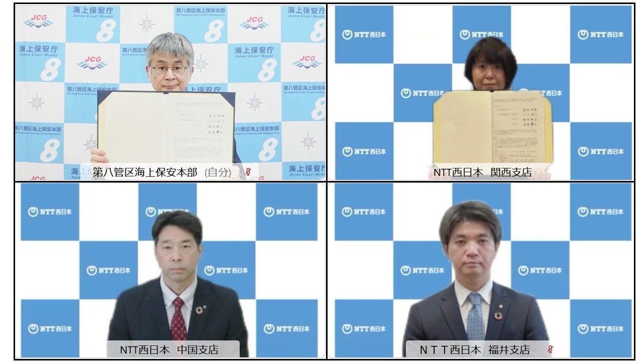 <本日のオンライン締結式模様>