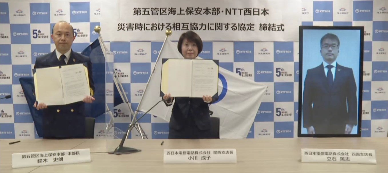 ＜本日のオンライン締結式模様＞