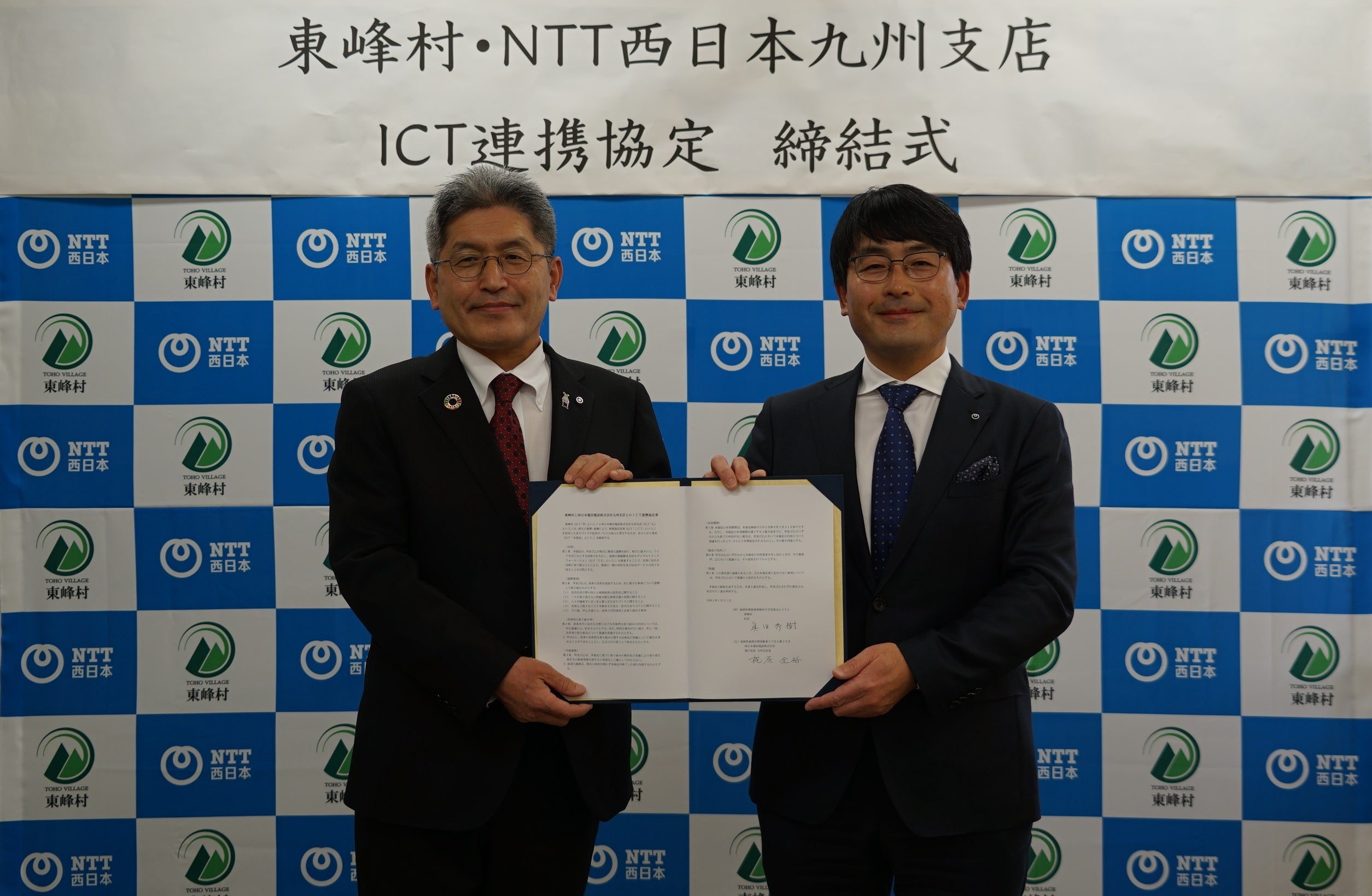 ＜締結式模様＞