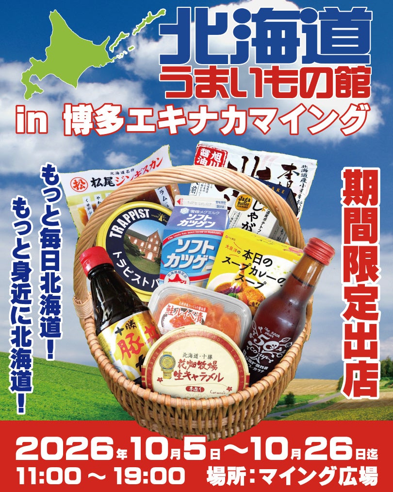 【合計50名様に1,000円分のQUOカードPayが当たる!】「金のポテト」販売チャネル拡大記念 『「金のポテフォト」大募集キャンペーン』10月5日(月)より開催