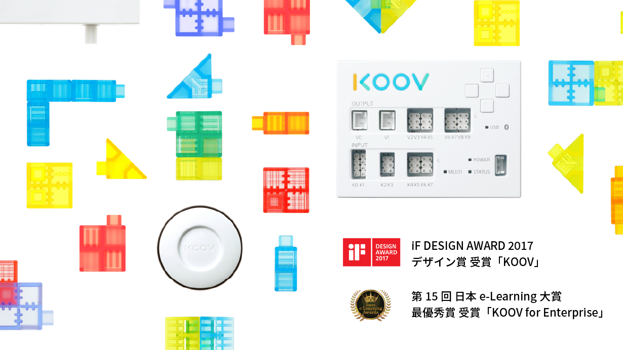 KOOV プログラミングキット ソニー、プログラミング学習キット「KOOV」2月18日発売、デザインを