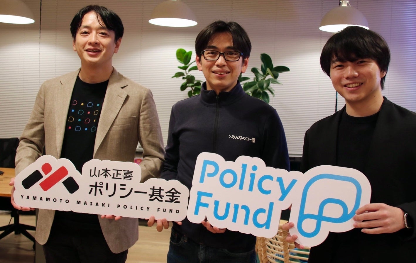 (左:Chatwork山本正喜代表、中央:みんなのコード 利根川裕太代表、右:PoliPoli 伊藤和真代表)