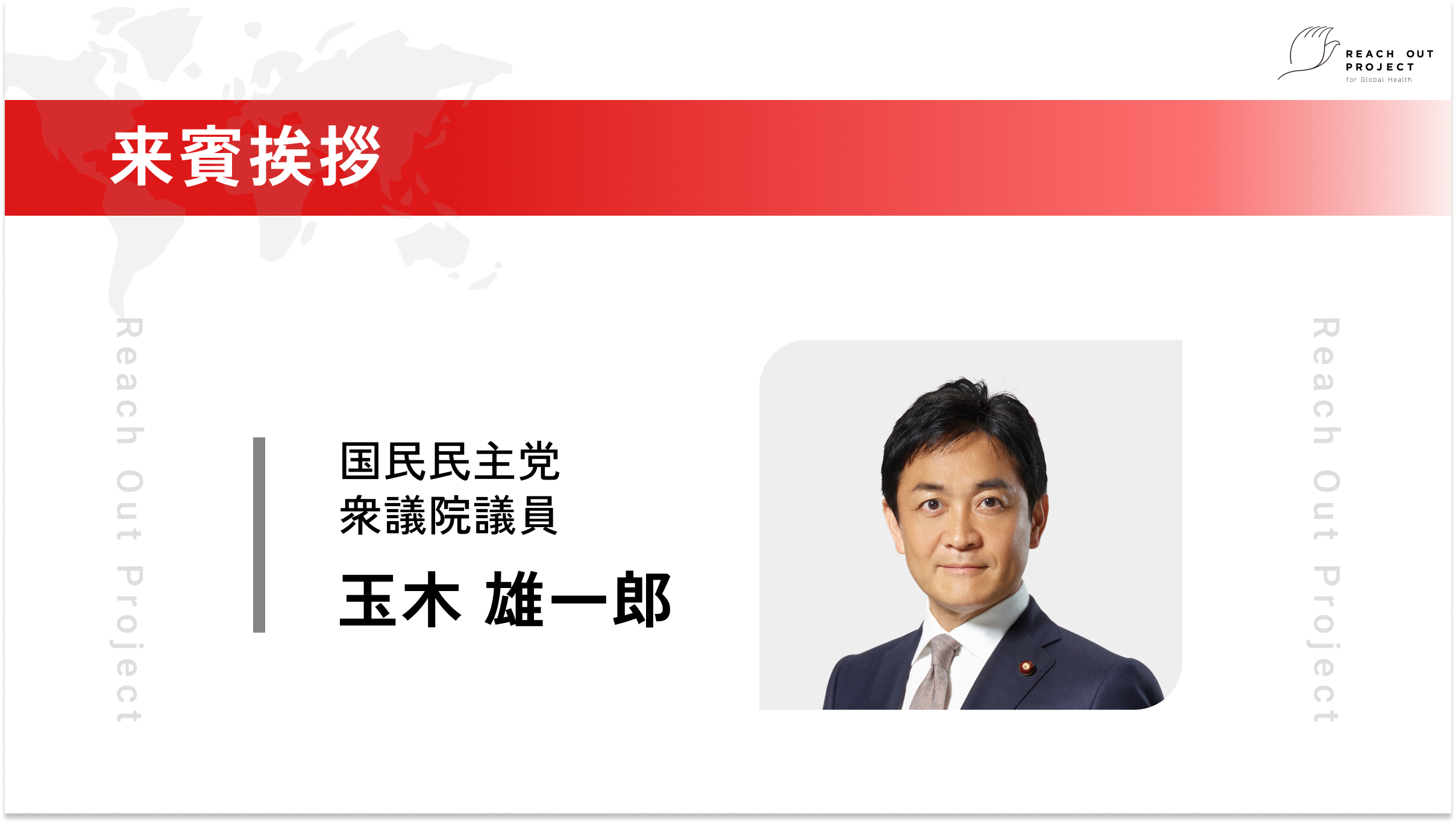 11/7(金)開催】政策提言イベント「Policy Pitch」官民で取り組む