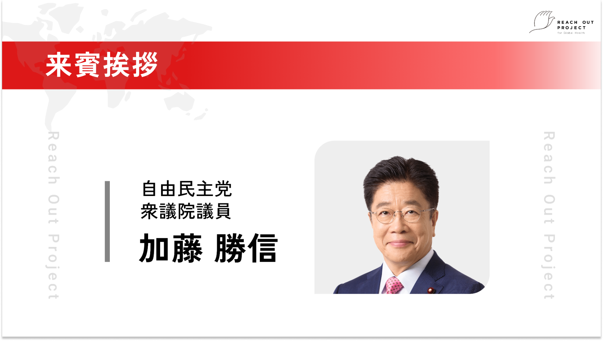 11/7(金)開催】政策提言イベント「Policy Pitch」官民で取り組む