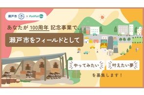 PoliPoli Gov、自治体との協業で市民参加型政策形成を推進