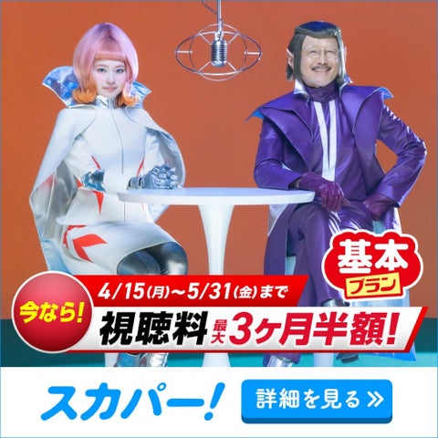 スカパー! 子育て卒業後の夫婦像と理想的な芸能人夫妻 スカパー! 子育て卒業後の夫婦像と理想的な芸能人夫妻