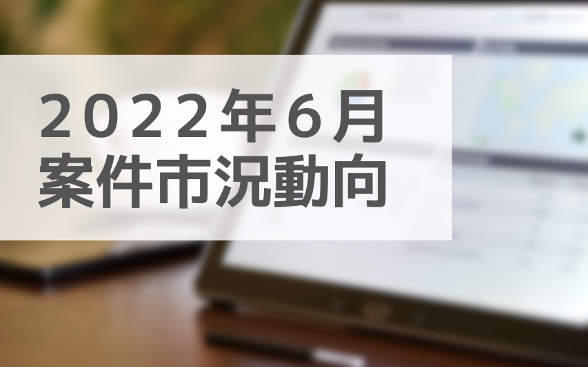 アサインナビに登録されるIT業界の「レジュメ（人材情報）」データを集計し、重要なトレンドや課題、 そして潜在的なビジネスチャンス機会に関してインサイトや業界情報を提供しています。