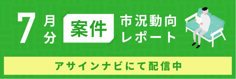案件市況動向レポート(2024年7月):案件数は前月から14%増加|インフラ領域案件数が増加しました。
