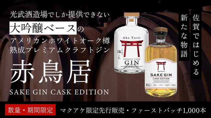 神津 酒樽① 32747-48-