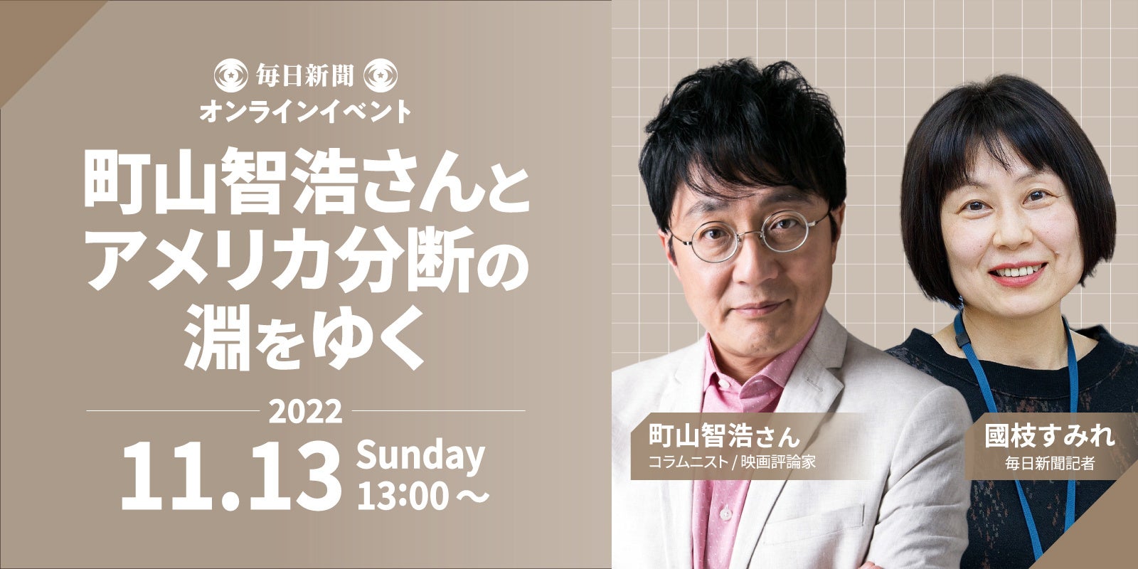 活動歴および当時の関連ビジュアル記録