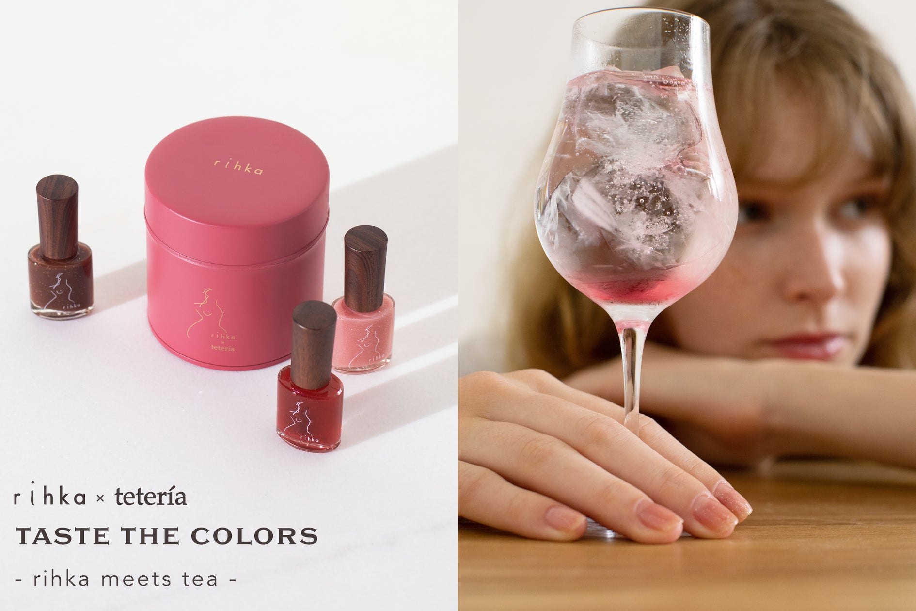 コスメティックブランド「rihka」から紅茶ブランド「teteria」と コスメティックブランド「rihka」から紅茶ブランド「teteria」と