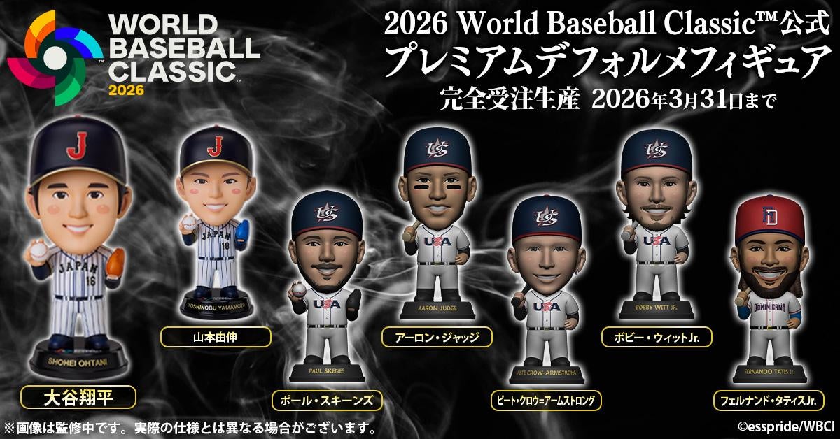 2026 WORLD BASEBALL CLASSIC™開催を記念して、大谷翔平をはじめとした 2026 WORLD BASEBALL CLASSIC™開催を記念して、大谷翔平をはじめとした