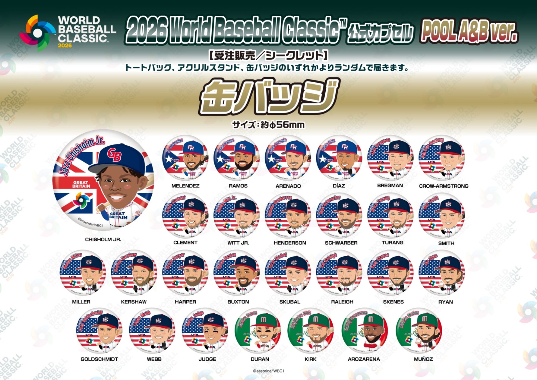 2026 WORLD BASEBALL CLASSIC™公式カプセルに海外スター選手たちが初 2026 WORLD BASEBALL CLASSIC™公式カプセルに海外スター選手たちが初