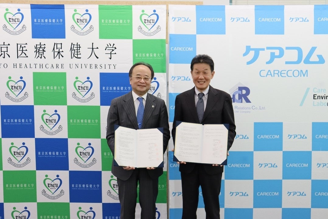 左：東京医療保健大学学長 亀山周二　    右：株式会社ケアコム代表取締役社長 池川充洋