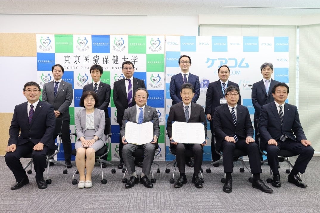 東京医療保健大学、ケアコムグループ関係者一同