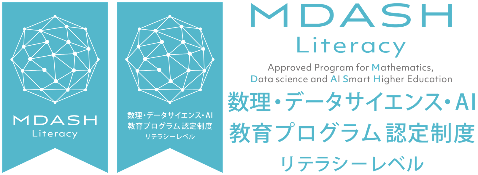 認定期限：令和9年3月31日