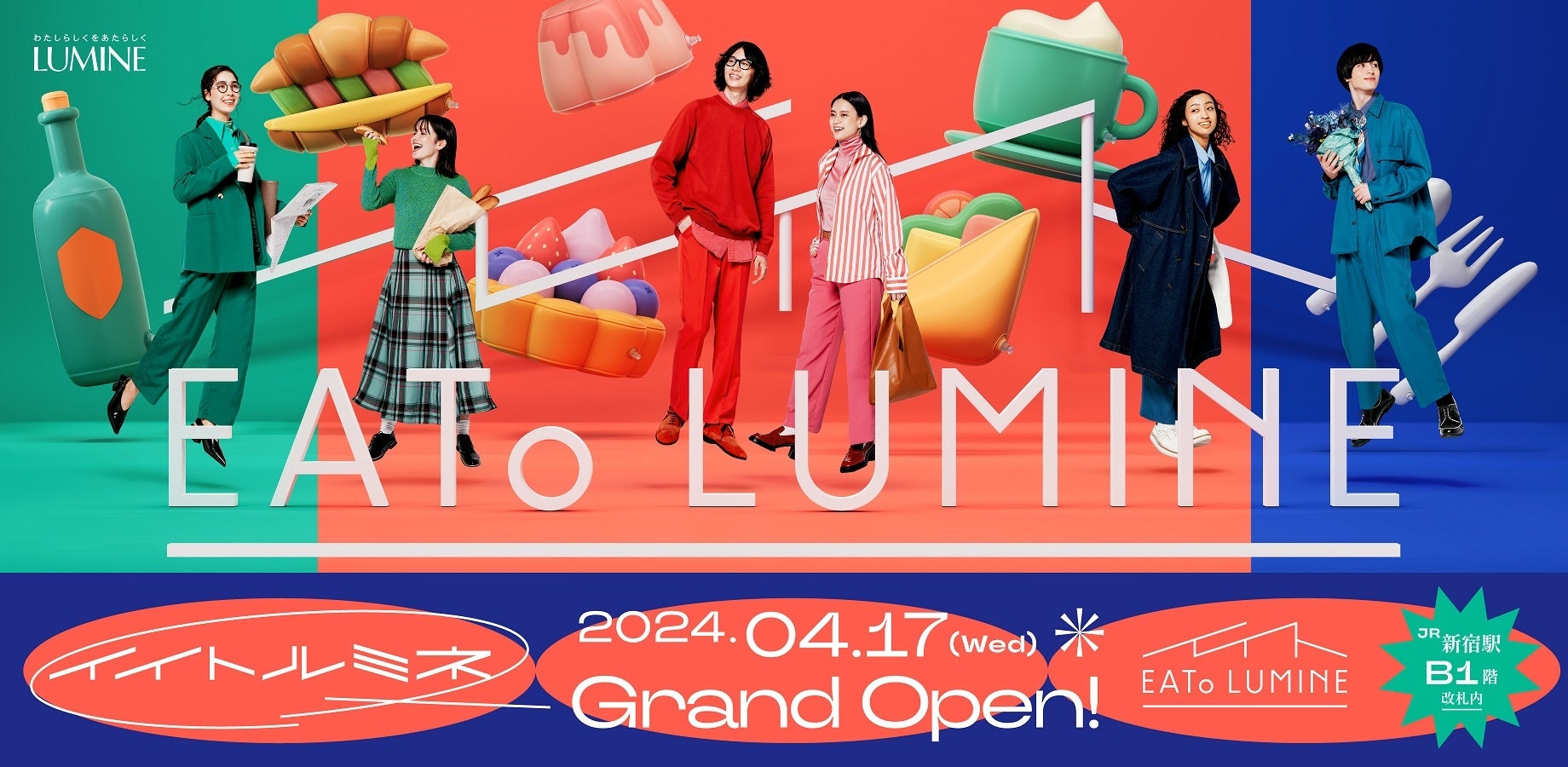 JR新宿駅の新エキナカグルメスポット「EATo LUMINE(イイトルミネ)」全28店舗と限定商品のラインナップが決定! | 株式会社ルミネの ...