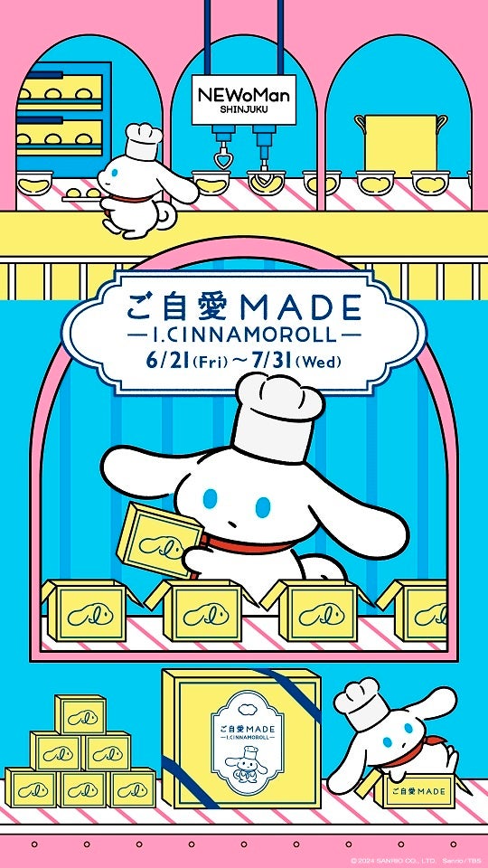 ニュウマン新宿×サンリオ新キャラ「I.CINNAMOROLL」初コラボ!限定フード&グッズ登場 ニュウマン新宿×サンリオ新キャラ「I.CINNAMOROLL」初コラボ!限定フード&グッズ登場