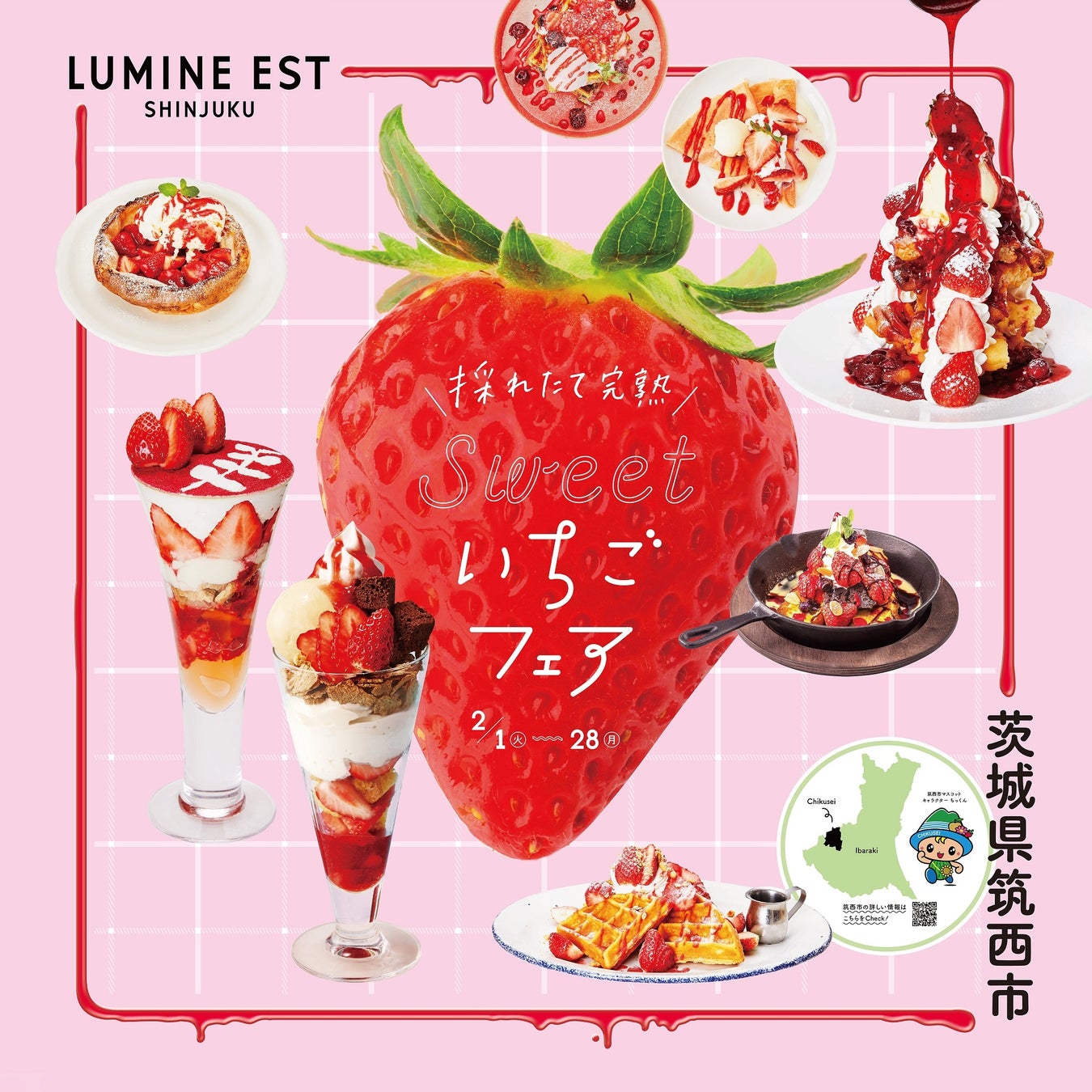 ルミネエスト新宿初開催 いちごスイーツ尽くしの2月限定企画を開催 限定メニュー15種類 ルミネエスト新宿 Sweetいちご フェア 株式会社ルミネのプレスリリース ルミネエスト新宿初開催 いちごスイーツ尽くしの2月限定企画を開催 限定メニュー15種類 ルミネエスト新宿 Sweetいちご フェア 株式会社ルミネのプレスリリース