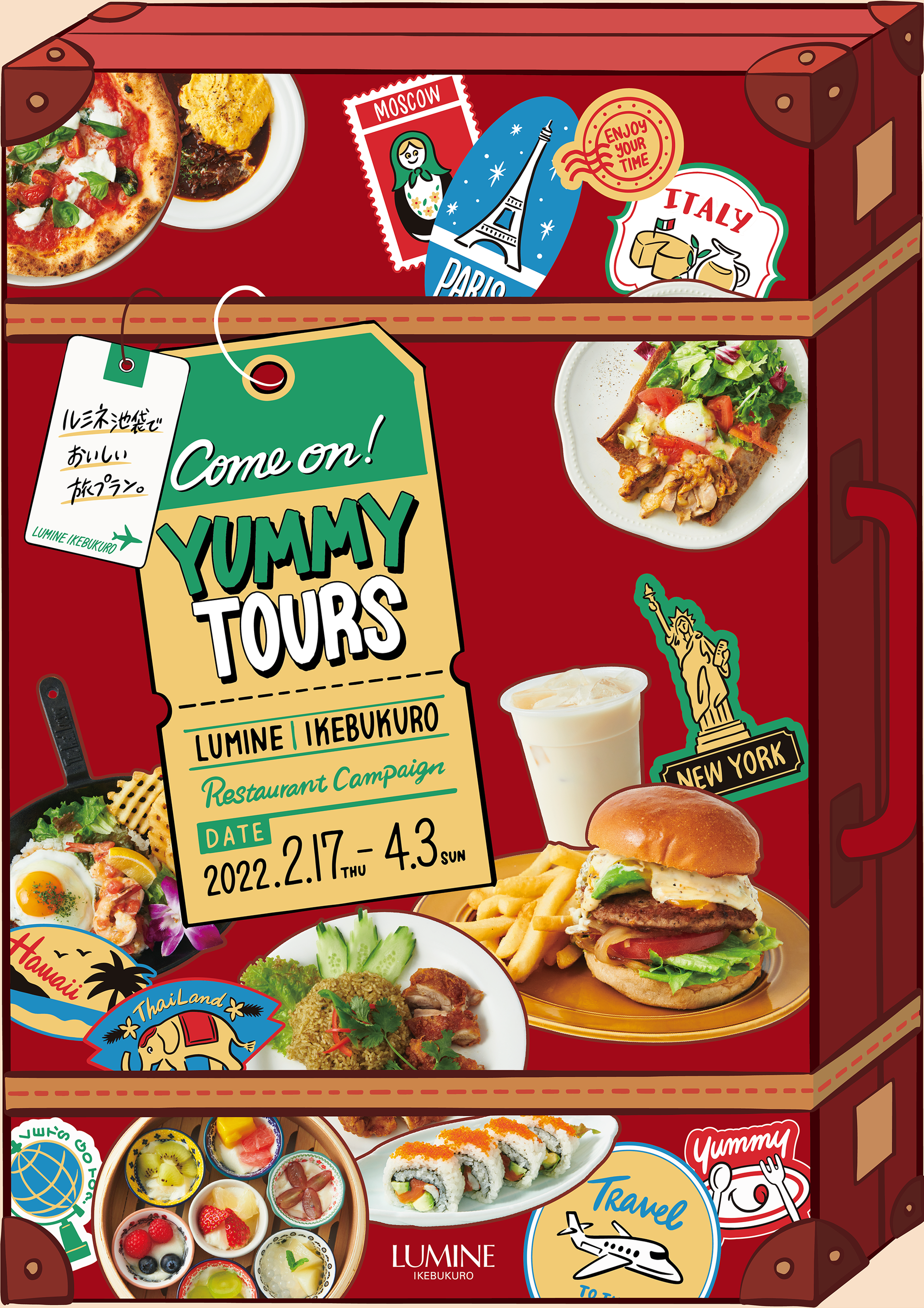 ルミネ池袋初開催 ルミネで世界旅行 気分が味わえるグルメ企画 ルミネ池袋 Come On Yummy Tours を開催 株式会社ルミネ のプレスリリース