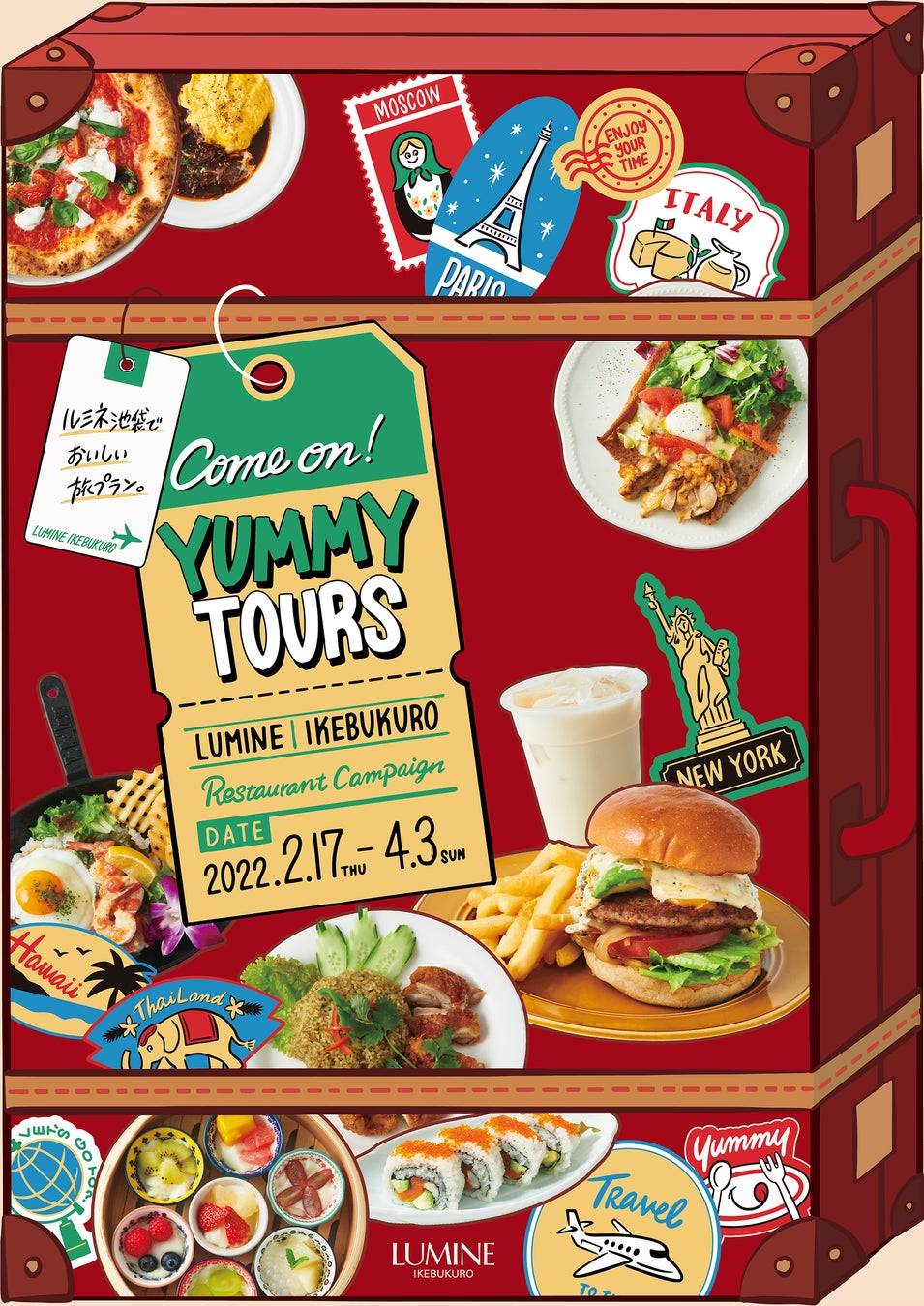 ルミネ池袋初開催 ルミネで世界旅行 気分が味わえるグルメ企画 ルミネ池袋 Come On Yummy Tours を開催 株式会社ルミネ のプレスリリース ルミネ池袋初開催 ルミネで世界旅行 気分が味わえるグルメ企画 ルミネ池袋 Come On Yummy Tours を開催 株式会社ルミネ のプレスリリース