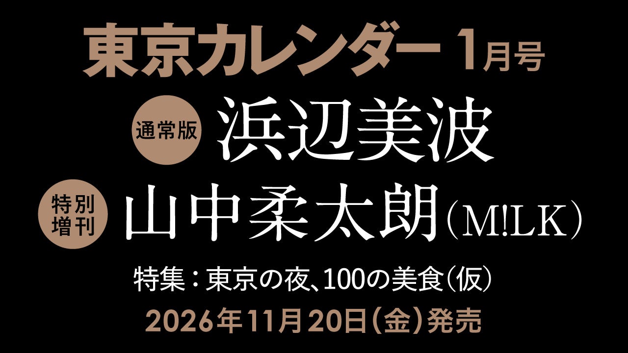 【トマト&オニオン創業47周年】感謝祭 第3弾!牛肉100%の名物「弾丸ハンバーグ」11品が25%OFFになる特別クーポンを公式アプリで限定配信。当日入会も対象!