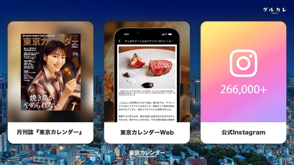 参加者募集中!「グルカレ by 東京カレンダー」で『ご褒美ランチ』フォトコン開催 参加者募集中!「グルカレ by 東京カレンダー」で『ご褒美ランチ』フォトコン開催