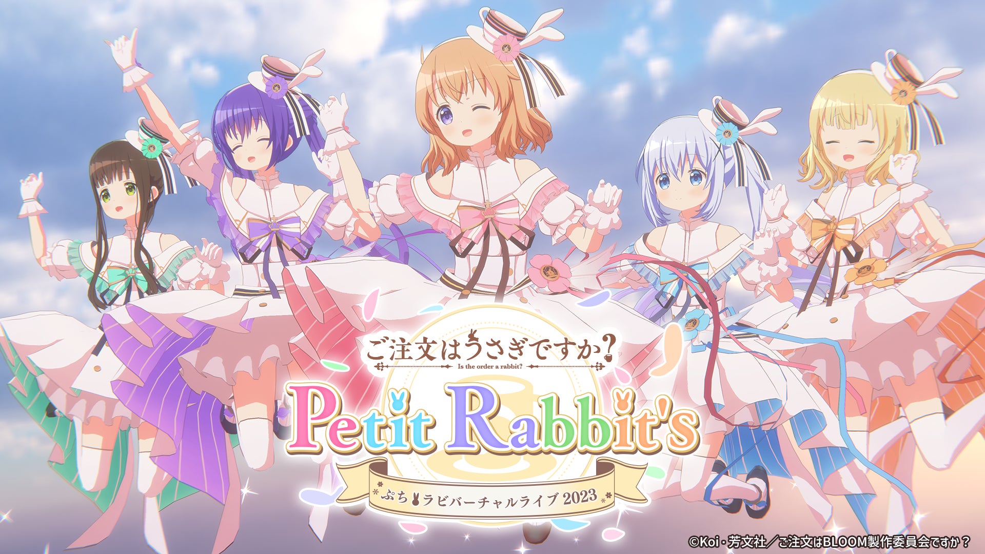 ご注文はうさぎですか?Petit Rabbit's -ぷちラビバーチャル ご注文はうさぎですか?Petit Rabbit's -ぷちラビバーチャル