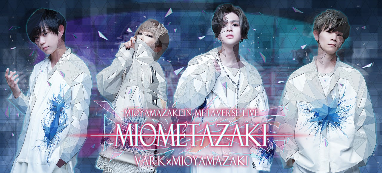 ミオヤマザキ初の360°スレ(ライブ)「MIOYAMAZAKI in Metaverse Live ミオヤマザキ初の360°スレ(ライブ)「MIOYAMAZAKI in Metaverse Live