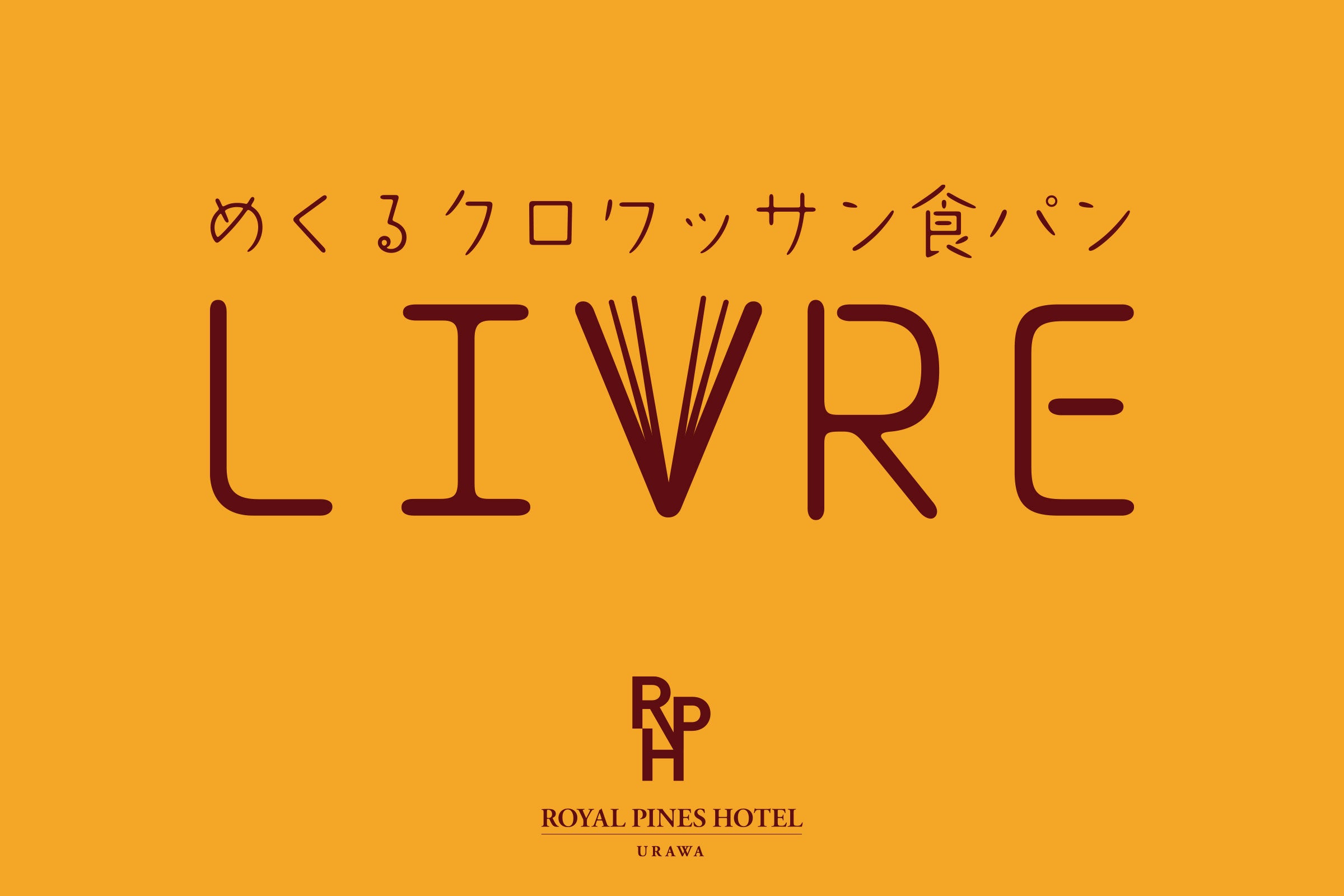 めくるクロワッサン食パンリーヴル ロゴ