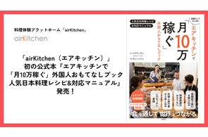 ZAZA株式会社のプレスリリースから見るサービス展開と広告戦略