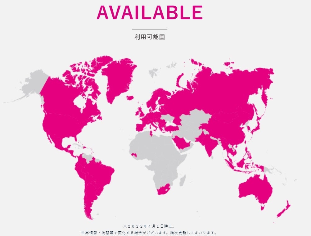 エリアは順次拡大中