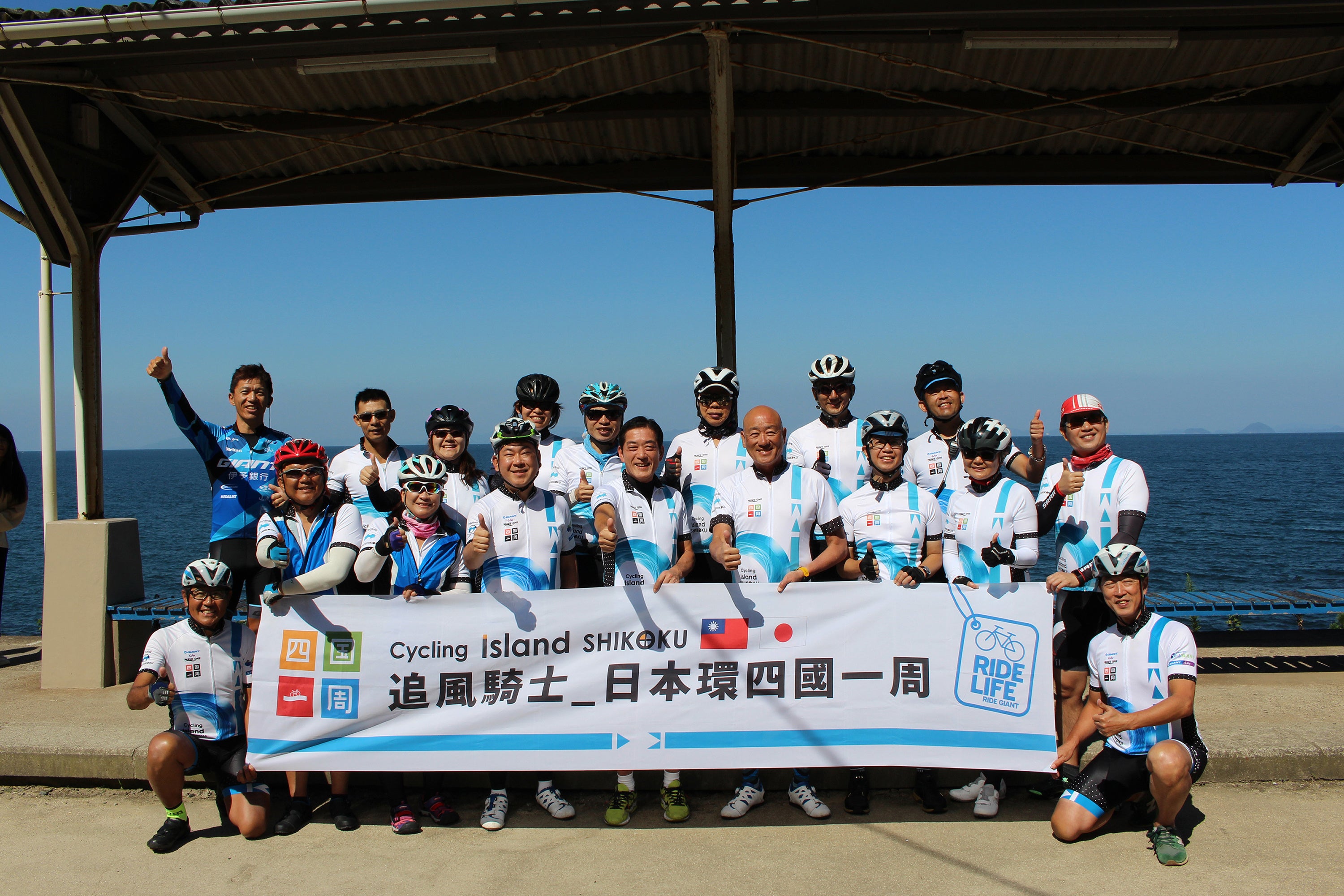 台湾から来日した「四国一周サイクリング訪問団」による四国一周サイクリングツアー開催（2019年10月）