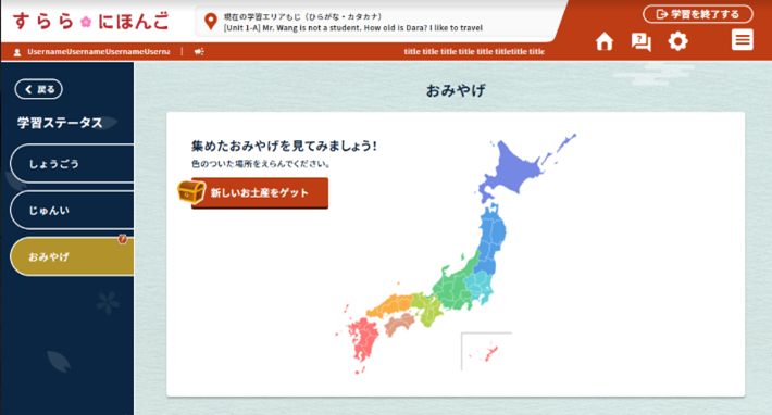 ※現在開発中のため、実際の画面仕様とは異なる場合があります