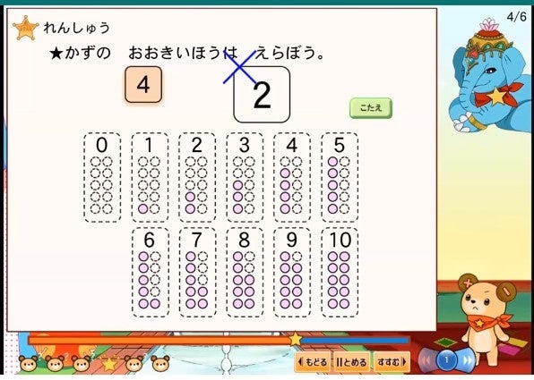 鳥取県の特別支援学校でICT教材「すらら」導入、インクルーシブ