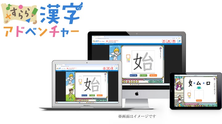 アダプティブな学習を追求するすららネットが新たな視点で開発 アダプティブな学習を追求するすららネットが新たな視点で開発