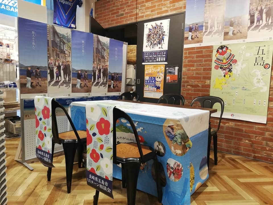 UIターン相談会のイメージ　※写真は日本橋長崎館の様子