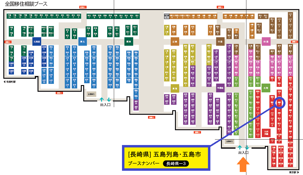 五島市のブースはココ