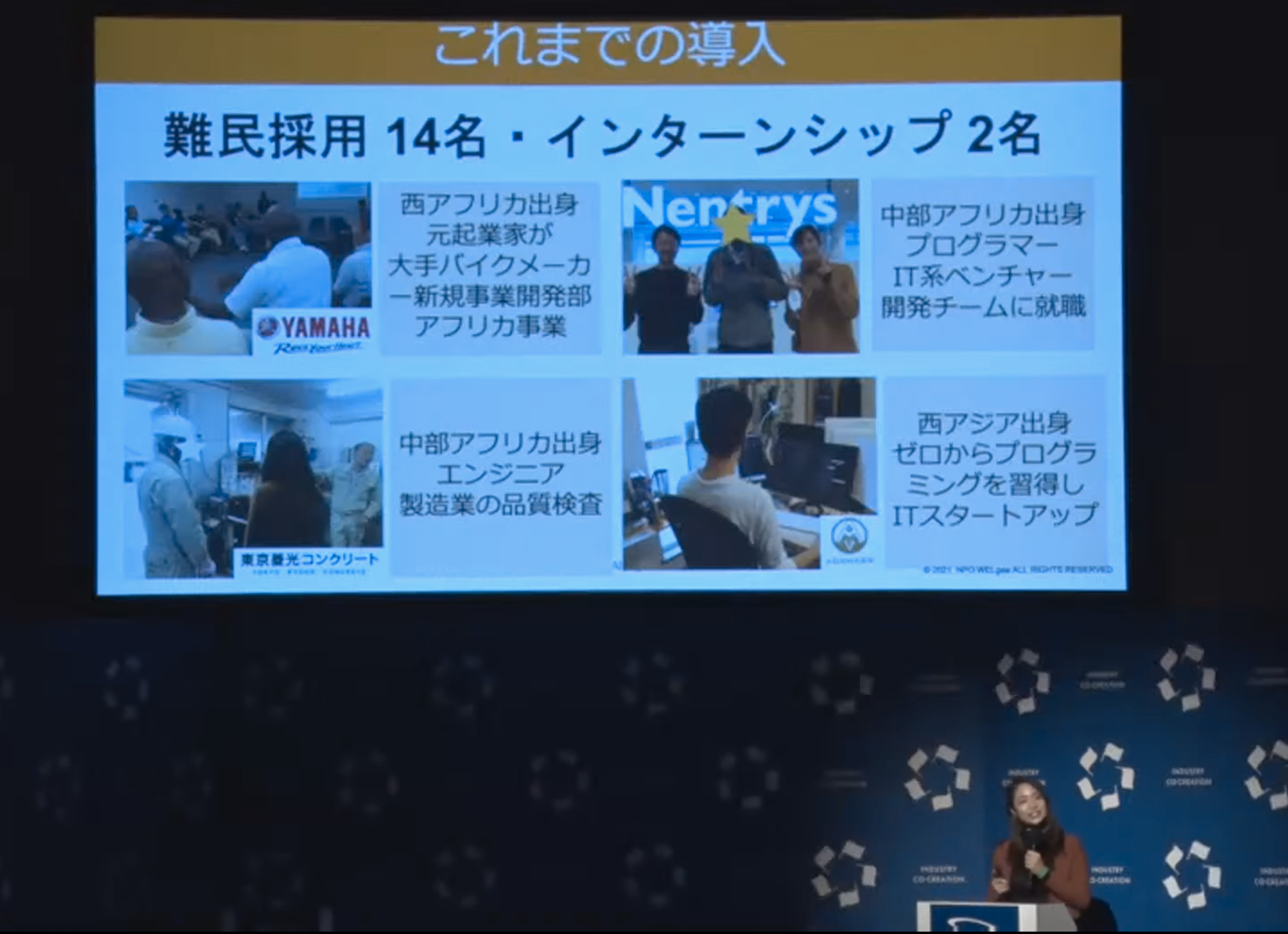 NPO法人WELgee 代表理事 渡部カンコロンゴ清花