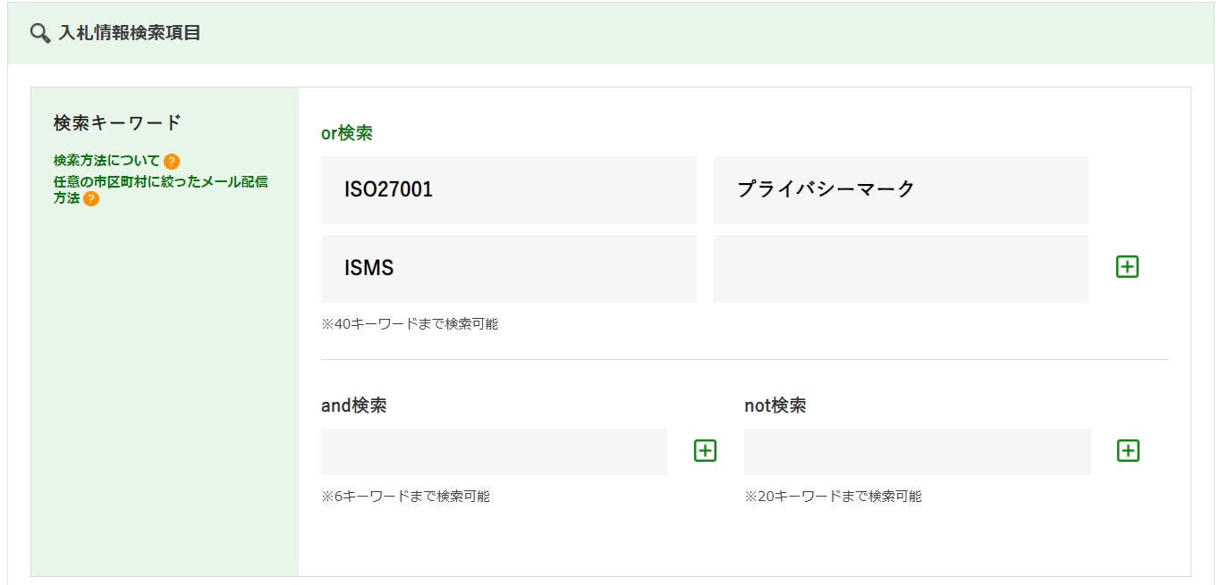 新機能『ドキュメント詳細検索』を提供、入札王が入札情報の検索 新機能『ドキュメント詳細検索』を提供、入札王が入札情報の検索