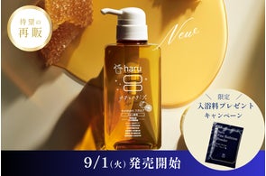ヘッドビューティブランド「haru」から、お客様さまの “また使いたい ヘッドビューティブランド「haru」から、お客様さまの “また使いたい