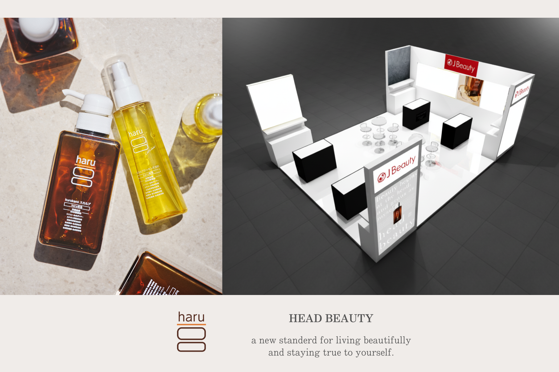 ヘッドビューティブランド【haru】が、香港で開催されるアジア最大級の
