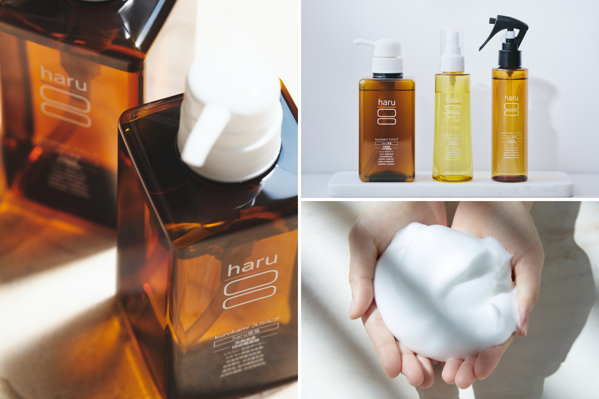 kurokamiスカルプ（haruシャンプー）』がAmazonブラックフライデーに