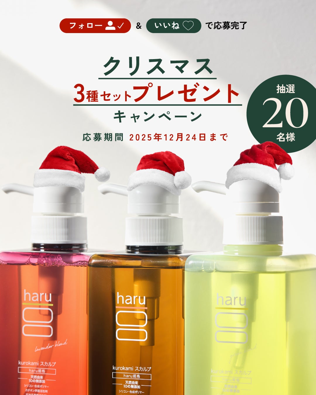 haru kurokamiスカルプシャンプー 5本セット haru kurokamiスカルプ