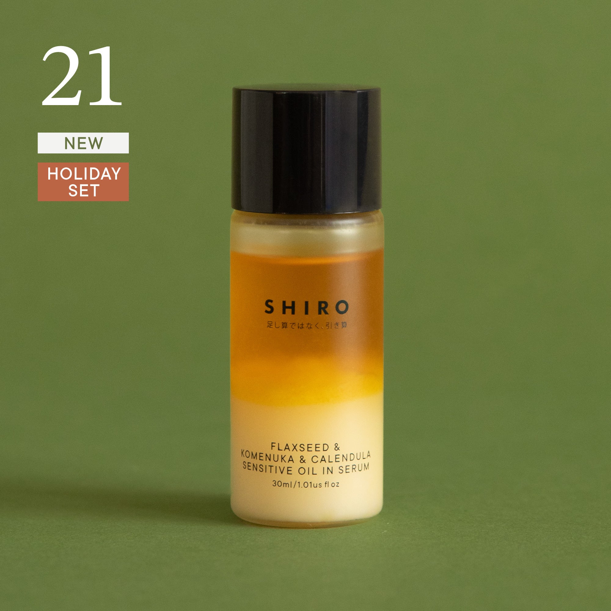 SHIRO】HOLIDAY 2025「ADVENT CALENDAR / HOLIDAY SET」 | 繊研新聞