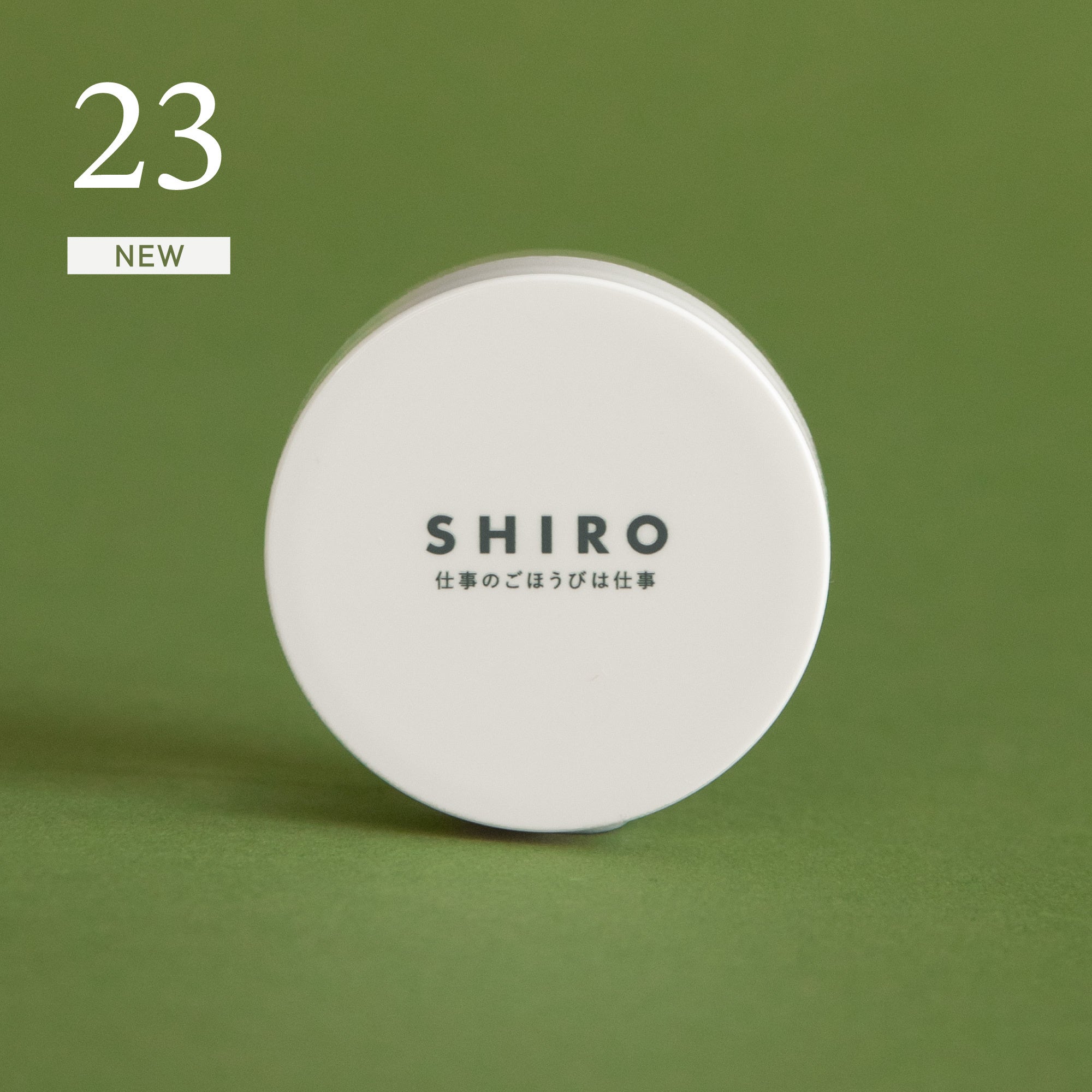 SHIRO アドベントカレンダー2025 アドベントカレンダー 2025 | SHIROオフィシャルサイト
