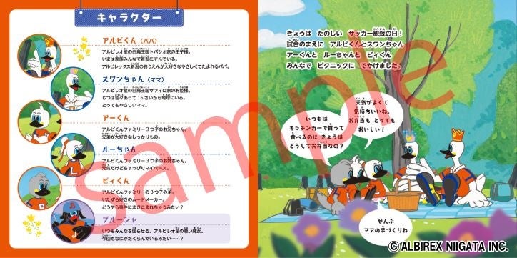 アルビレックス新潟 アーくん ルーちゃん ビーくん ネックピロー