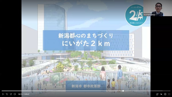 「にいがた2km」について新潟市都市政策部の方による説明